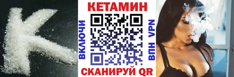 Кетамин ketamine  Печоры 