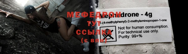 меф Вязьма
